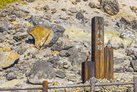 那須の殺生石園地 [YKA110023297]