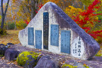 妙高高原の与謝野晶子の碑 [YKA110023386]