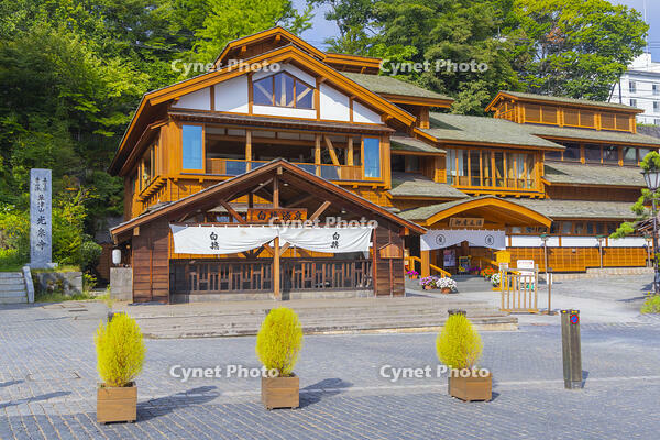 白旗源泉と御座之湯 [YKA110023145]