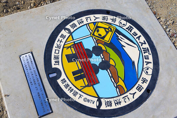 精進湖のマンホールの蓋 [YKA110023459]