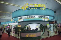 CHINA JD.COM CHINA POST COOPERATION [IMC111458432]