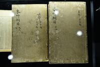 The Nanjing edition of "Bencao Gangmu" was successfully auctioned in Hangzhou for 280,000 yuan. [IMC111460117]