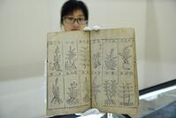 The Nanjing edition of "Bencao Gangmu" was successfully auctioned in Hangzhou for 280,000 yuan. [IMC111460118]