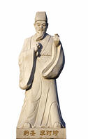 Sculpture of Li Shizhen, the Sage of Medicine (archival material) [IMC111460120]