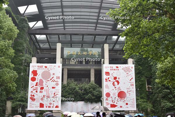 2018 China Academy of Art Outstanding Graduation Works Exhibition “Message to 2028” Combining Creativity and Artistry [IMC111460049]