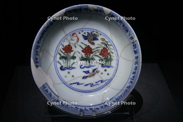 "Imperial Kiln Porcelain - Exhibition of Ming Dynasty Official Kiln Porcelain" opens at Shandong Museum (archival materials) [IMC111460073]