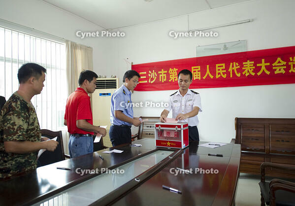 The election of the first People's Congress representatives in Sansha City was divided into three major areas. [IMC111460077]