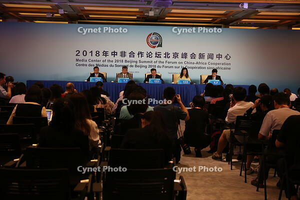 Forum on China-Africa Cooperation Beijing Summit: 2,088 delegates attend the Sixth China-Africa Business Conference [IMC111460106]