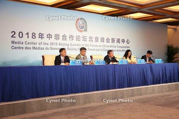 Forum on China-Africa Cooperation Beijing Summit: 2,088 delegates attend the Sixth China-Africa Business Conference [IMC111460107]