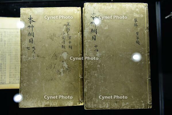 The Nanjing edition of "Bencao Gangmu" was successfully auctioned in Hangzhou for 280,000 yuan. [IMC111460117]