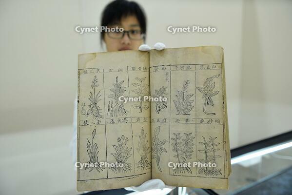 The Nanjing edition of "Bencao Gangmu" was successfully auctioned in Hangzhou for 280,000 yuan. [IMC111460118]