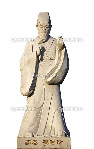 Sculpture of Li Shizhen, the Sage of Medicine (archival material) [IMC111460120]