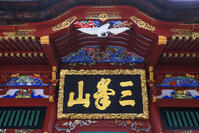 三峯神社の隋神門 [NHI110042729]