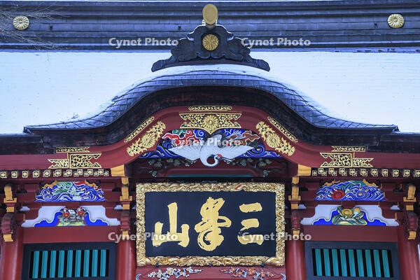 三峯神社の隋神門 [NHI110042722]