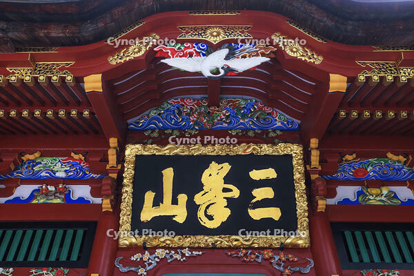 三峯神社の隋神門 [NHI110042729]