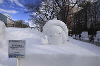 さっぽろ雪まつり [SKP110024574]