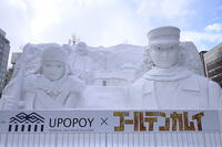 さっぽろ雪まつり [SKP110024581]